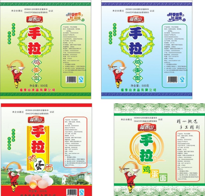 面条包装包装图片cdr矢量模版下载