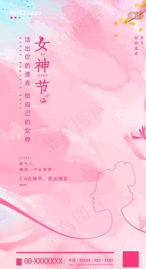 38女神节图片