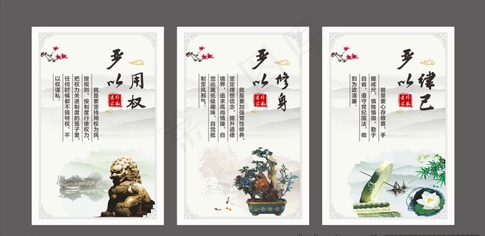 作风建设展板图片(2200X1300)cdr矢量模版下载