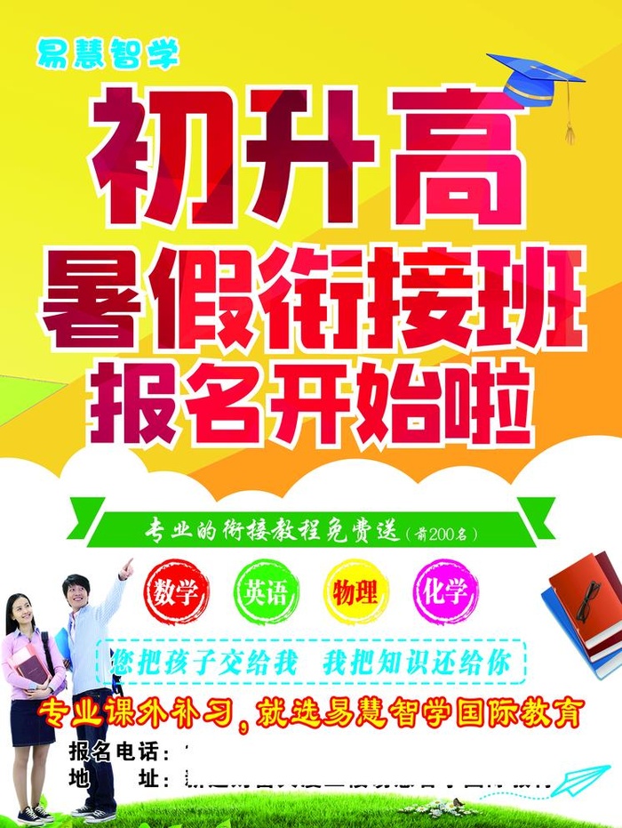 宣传单 彩页图片(2445x3354)psd模版下载