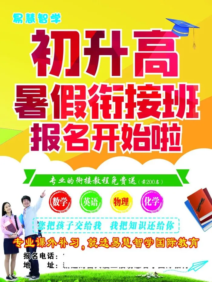 宣传单 彩页图片(2445x3354)psd模版下载