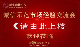 请由此上楼图片