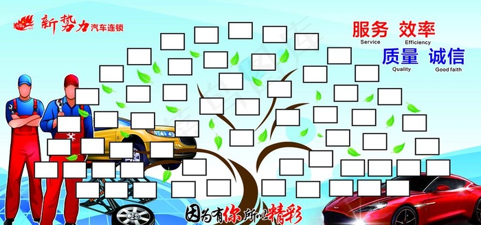 客户风采照片墙图片cdr矢量模版下载