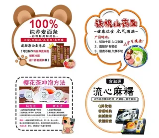 商品跳跳卡图片