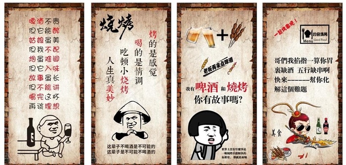 烧烤卡通海报图片cdr矢量模版下载