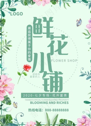鲜花小铺图片