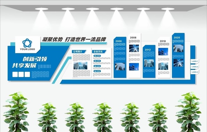 企业展板 企业形象墙 公司简介图片