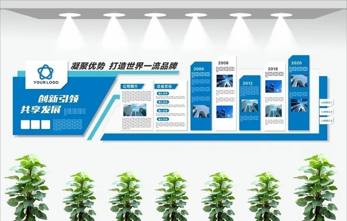 企业展板 企业形象墙 公司简介图片cdr矢量模版下载