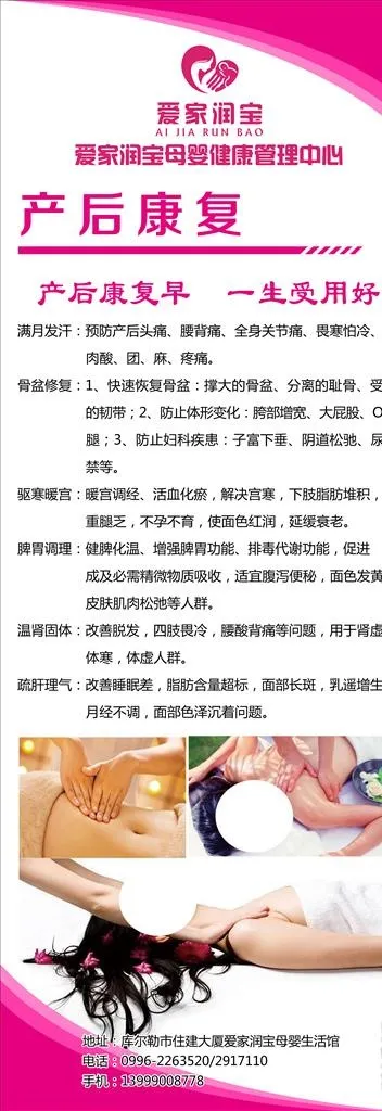 产后康复图片