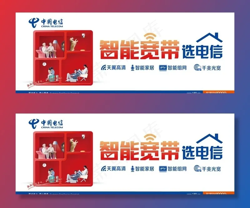 智能宽带 全屋wifi覆盖图片(11339x4535)psd模版下载