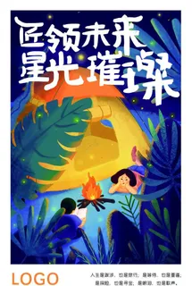 手绘黑夜篝火帐篷蓝色明信片图片