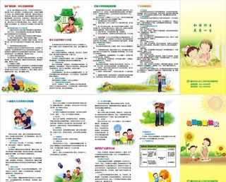 卡通可爱母婴保健五折页宣传单