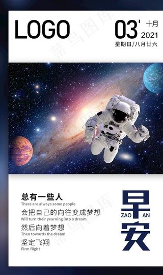 10月早安日签图片