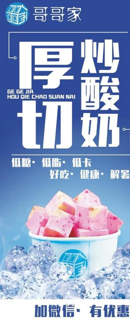 厚切酸奶图片(3780x8504)psd模版下载
