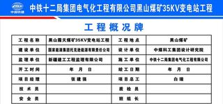 工程概况图片
