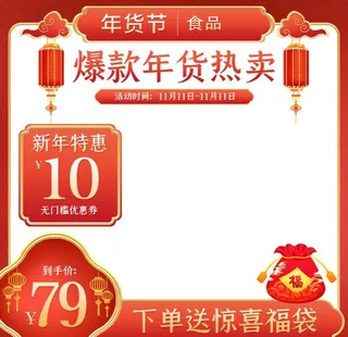 主图模板 淘宝主图 天猫主图 图片