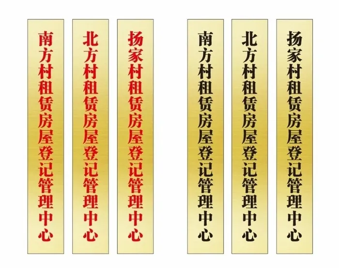 竖版钛金牌图片