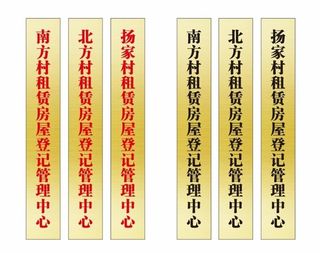 竖版钛金牌图片