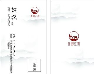 中国风名片图片