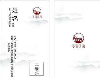 中国风名片图片