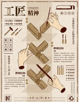 中国风木雕   工匠精神 艺术图片