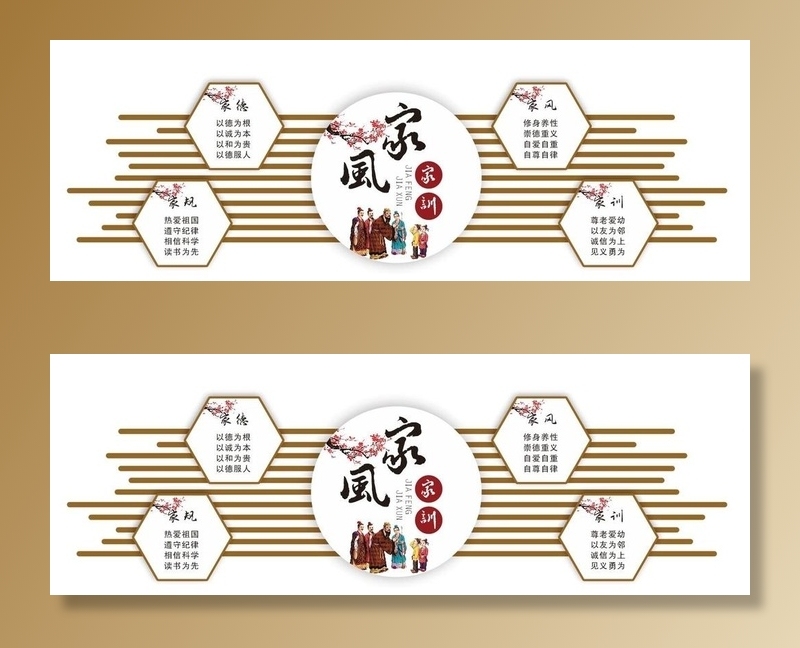家风家训图片cdr矢量模版下载