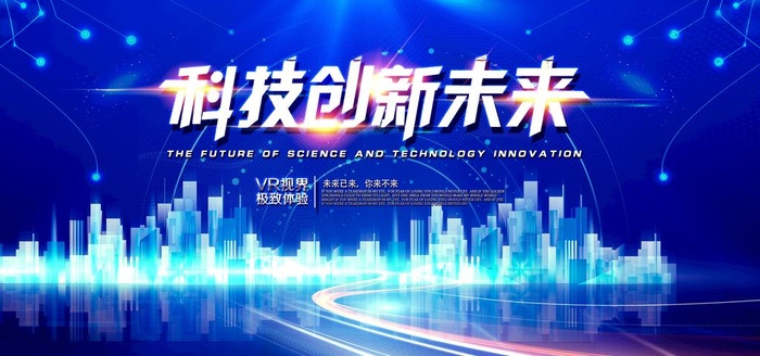 科技图片(4724x2362)psd模版下载