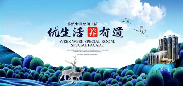 插画新中式蓝色山水房地产广告图片