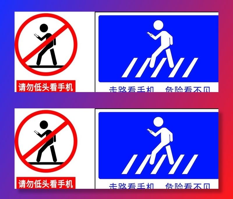 禁止标志图片