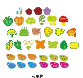 花草牌 图片