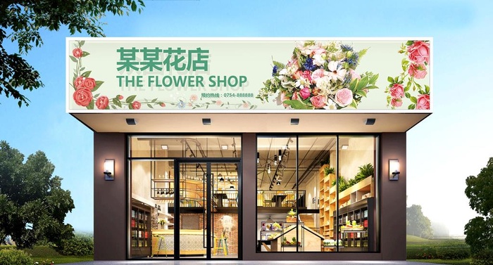 花店门头图片ai矢量模版下载