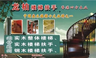 龙柏楼梯图片