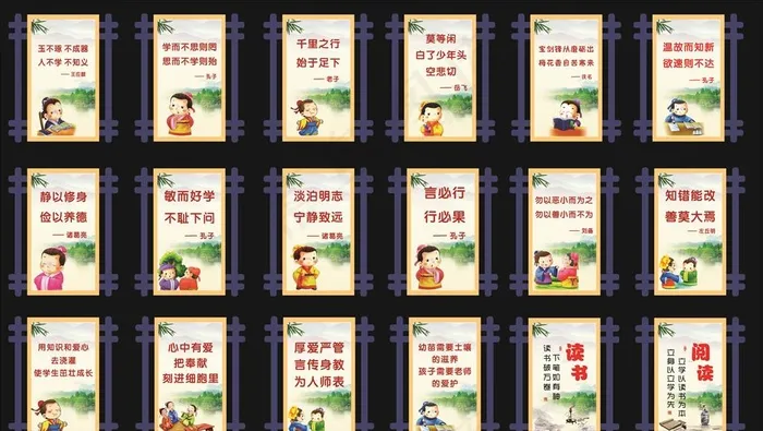 校园文化 励志语图片cdr矢量模版下载