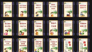 校园文化 励志语图片