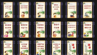 校园文化 励志语图片