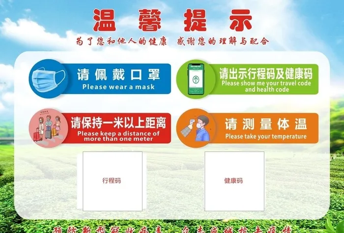 防疫展板图片cdr矢量模版下载