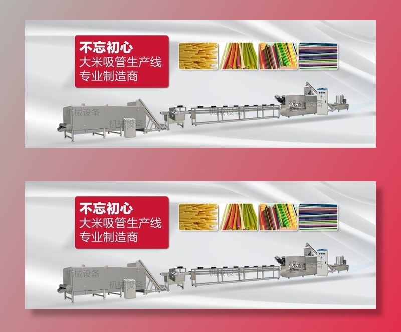 食品机械网站banner图设计图片(1920x760)psd模版下载