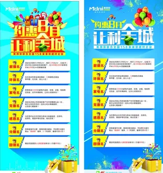 8月家装活动展架图片