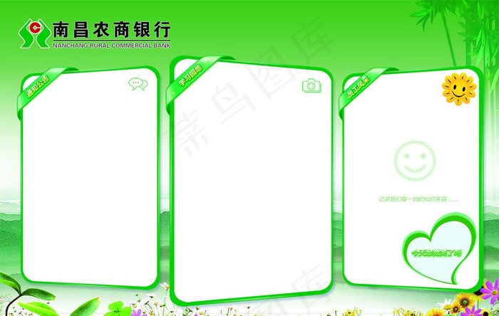 南昌农商银行图片psd模版下载