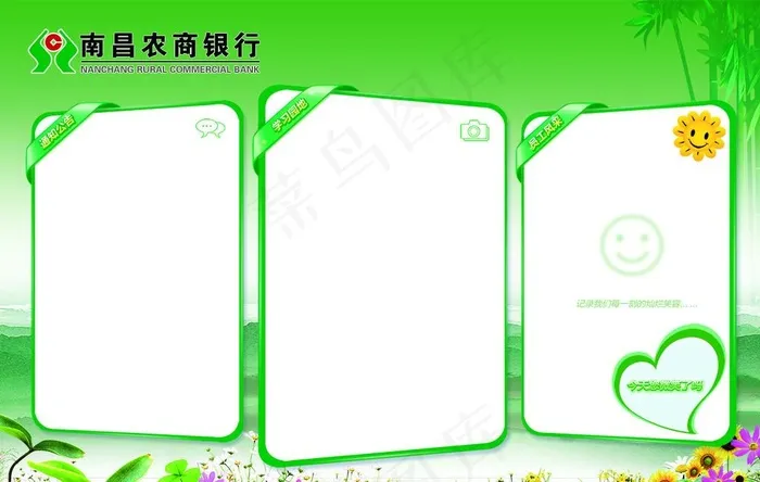 南昌农商银行图片psd模版下载