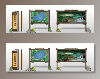 景区导视牌图片