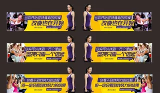 异形健身吊旗图片