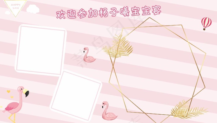 宝宝宴海报图片cdr矢量模版下载