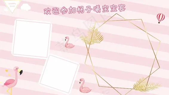 宝宝宴海报图片