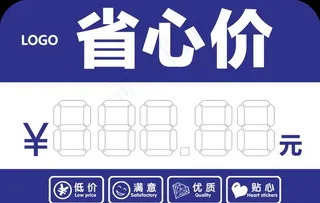 价格牌图片