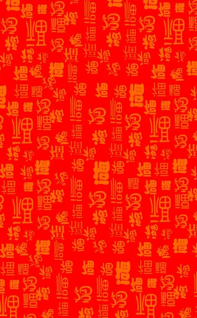 福字图片(3543x5433)psd模版下载