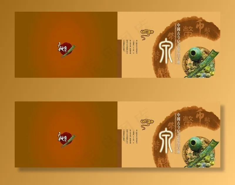 中国古今钱币珍藏册图片(6213X2197(DPI:300))psd模版下载