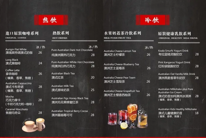饮品水牌图片psd模版下载