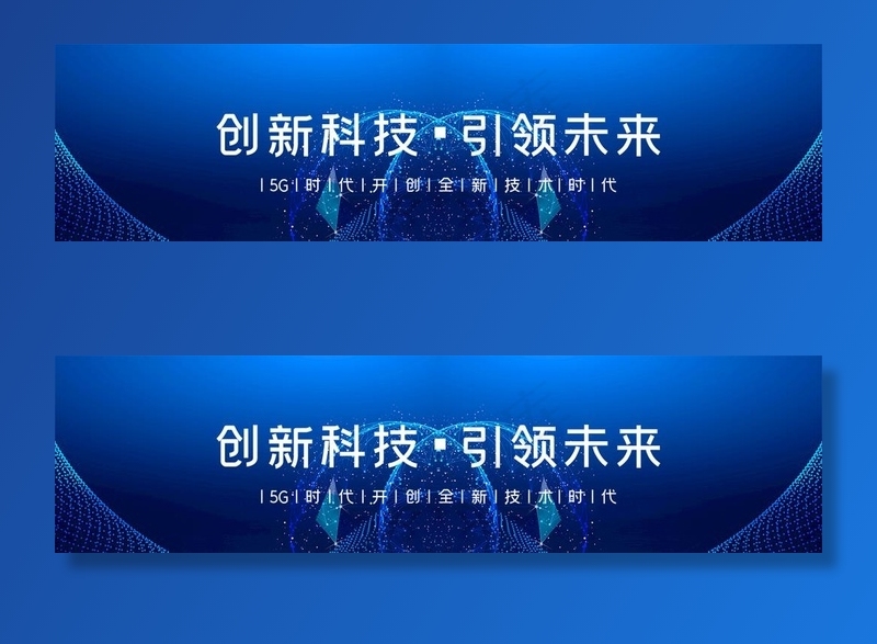 蓝色 科技  banner图片psd模版下载