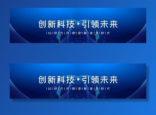 蓝色 科技  banner图片